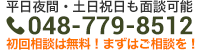 長野拓矢税理士事務所_電話番号